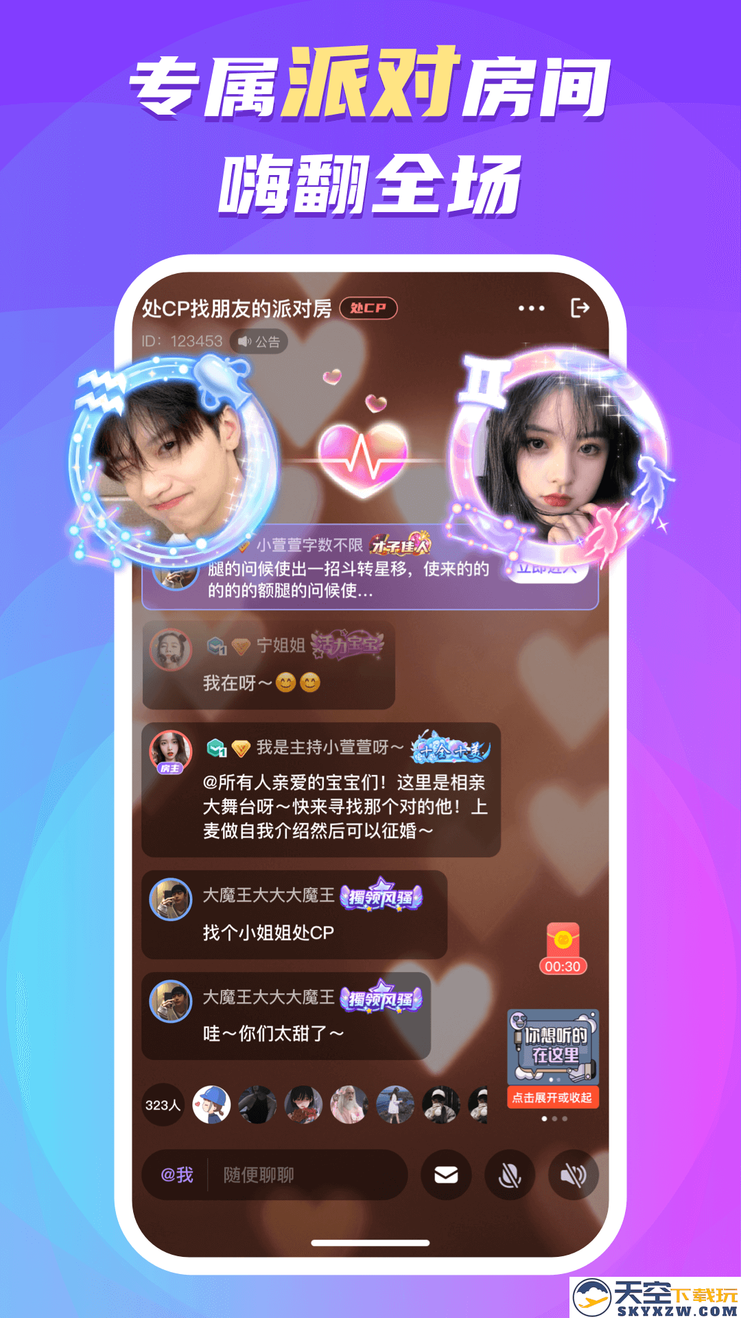 蛋蛋部落赚钱软件