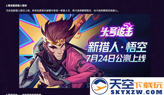 《头号追击》公测！网易云游戏免下载畅玩头号追击，云游戏云电脑云手机玩头号追击移动端手游攻略