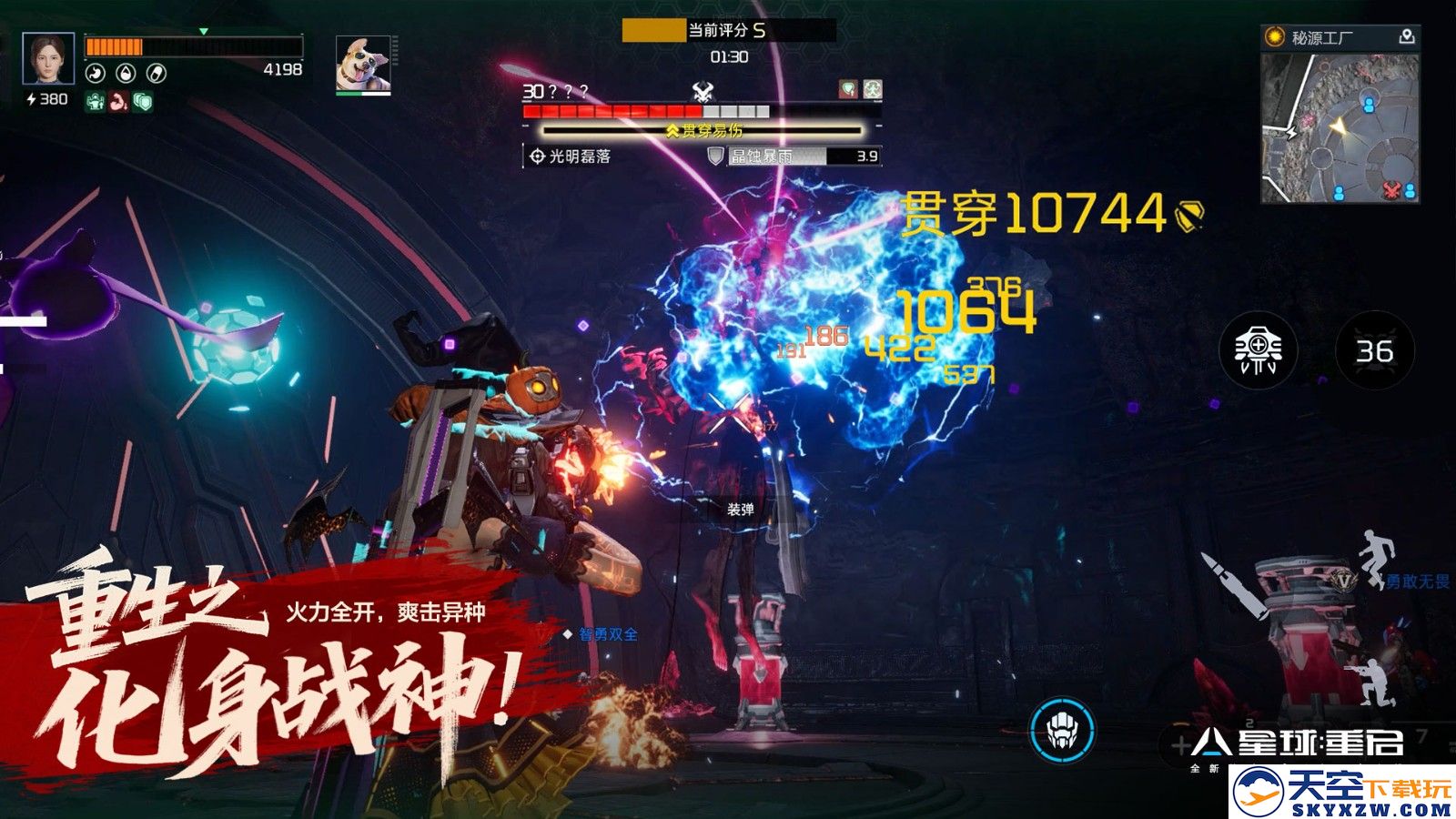 不怀旧，敢重做！《星球：重启》“重生服”7月25日上线！