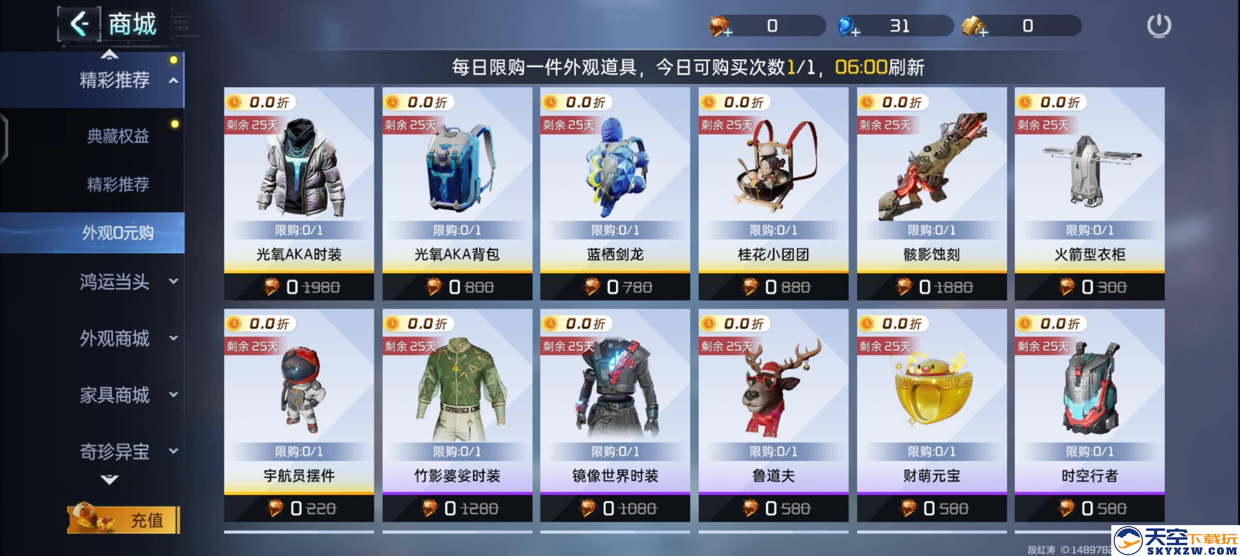 不怀旧，敢重做！《星球：重启》“重生服”7月25日上线！