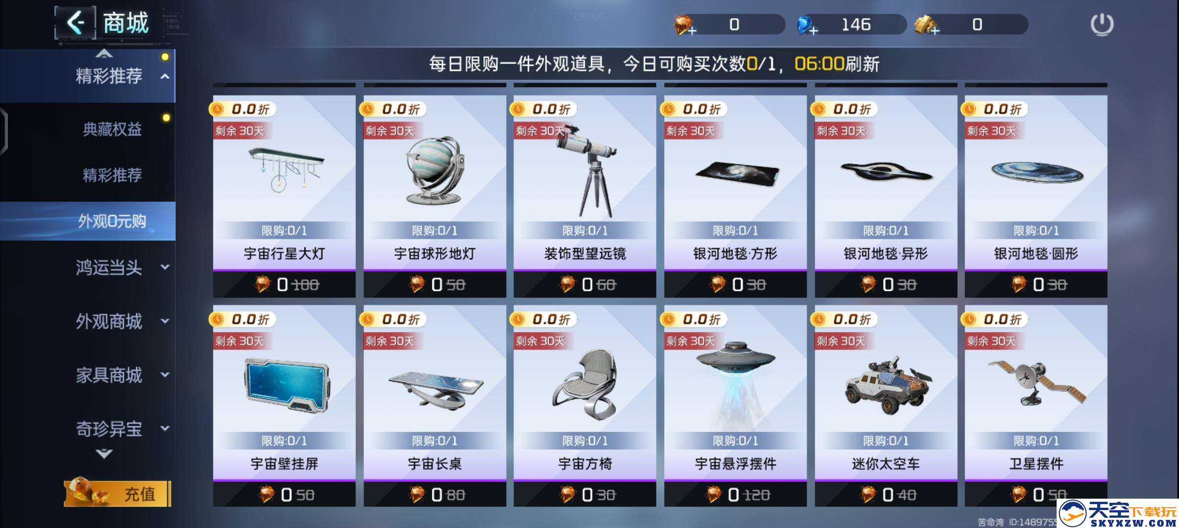 不怀旧，敢重做！《星球：重启》“重生服”7月25日上线！