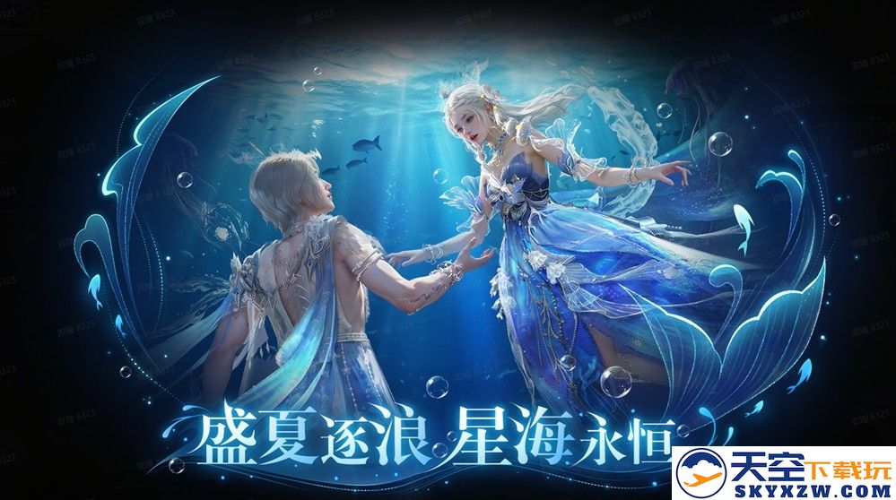 不怀旧，敢重做！《星球：重启》“重生服”7月25日上线！