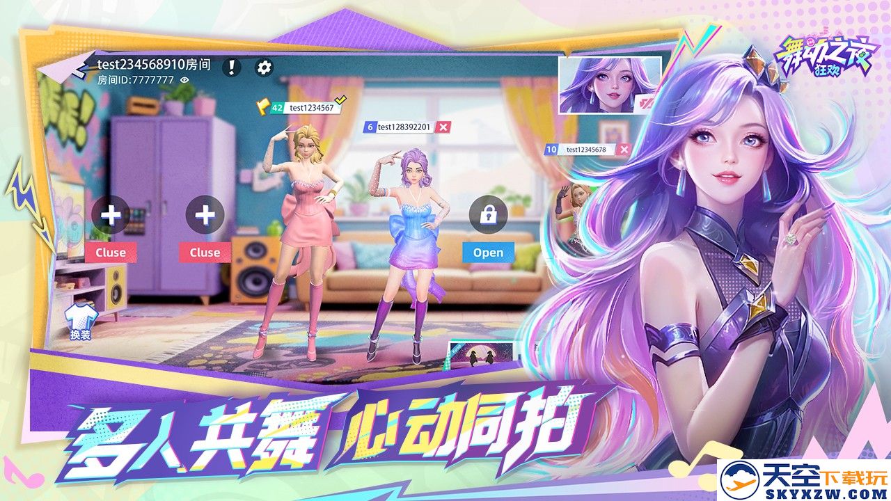 体感音舞手游《舞动之夜：狂欢》重磅亮相2025 ChinaJoy，邀您共赴N1-G303闪耀舞台！