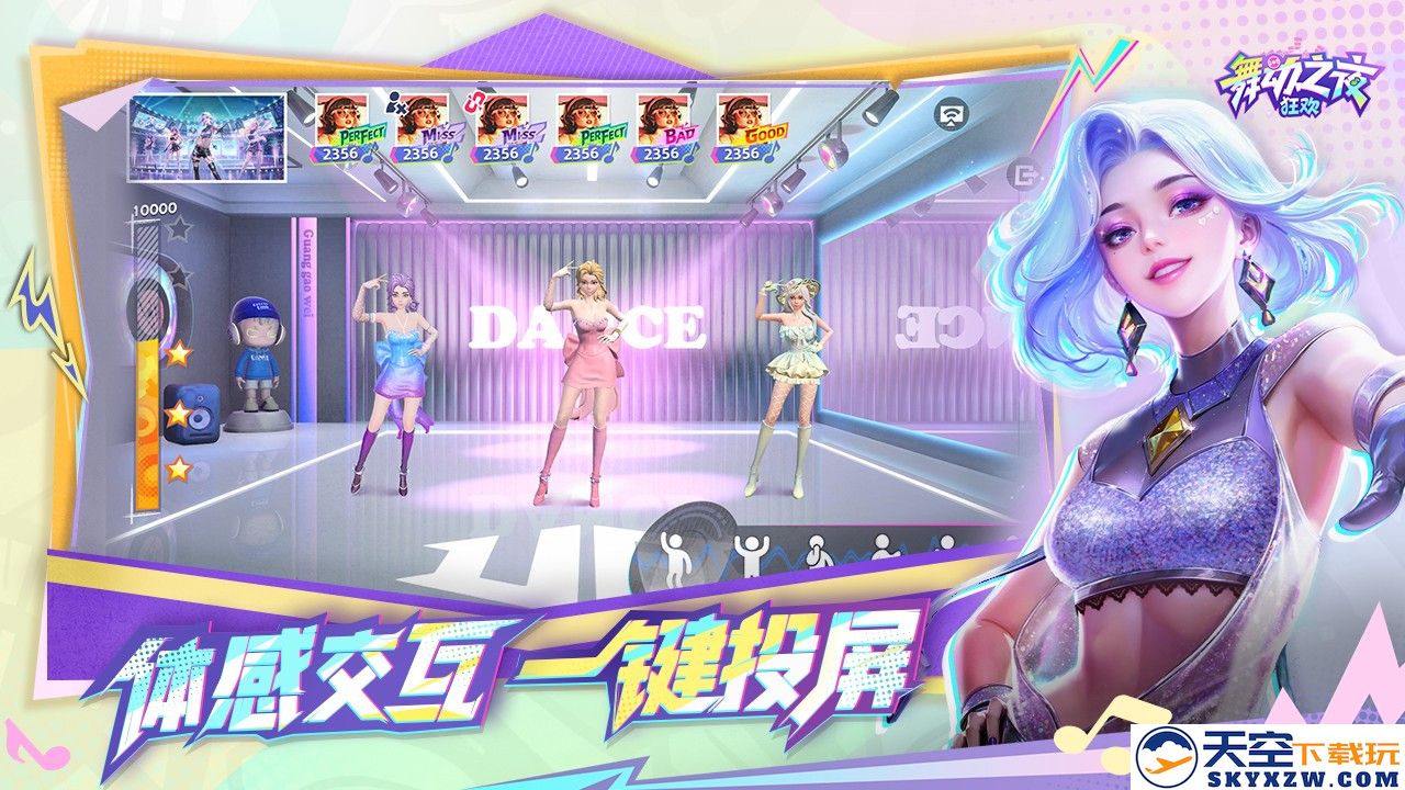 体感音舞手游《舞动之夜：狂欢》重磅亮相2025 ChinaJoy，邀您共赴N1-G303闪耀舞台！