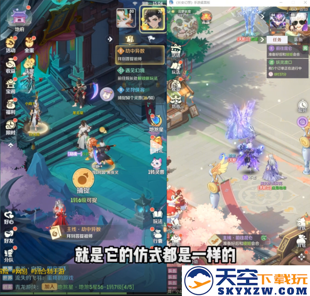 从开创到被 “致敬”：网易《灵兽大冒险》入局，《长安幻想》迎来“另类背书”