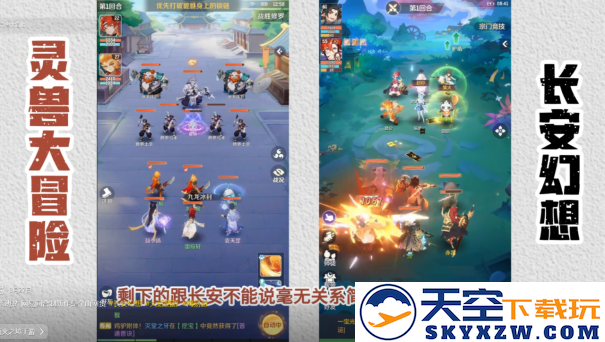 从开创到被 “致敬”：网易《灵兽大冒险》入局，《长安幻想》迎来“另类背书”