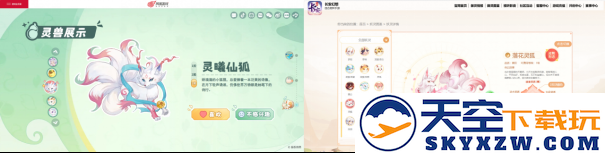 从开创到被 “致敬”：网易《灵兽大冒险》入局，《长安幻想》迎来“另类背书”