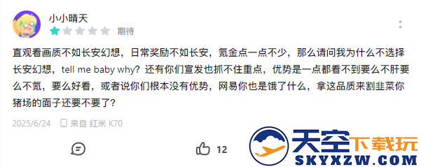 从开创到被 “致敬”：网易《灵兽大冒险》入局，《长安幻想》迎来“另类背书”