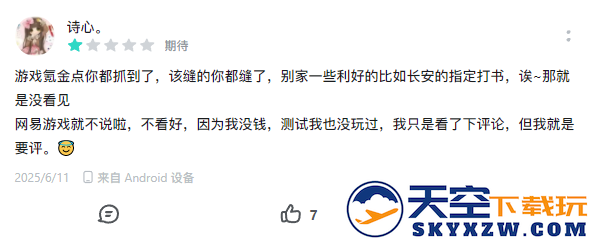 从开创到被 “致敬”：网易《灵兽大冒险》入局，《长安幻想》迎来“另类背书”