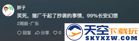 从开创到被 “致敬”：网易《灵兽大冒险》入局，《长安幻想》迎来“另类背书”