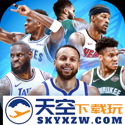 NBA篮球世界 完整版