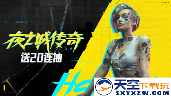 《暗区突围》与《赛博朋克2077》的精彩联动现已上线，全面福利总结！