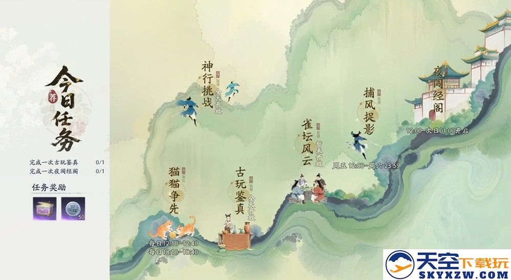 板车漂移、路灯瞬移？《射雕》江湖不止打打杀杀，躲猫猫有趣又上头！