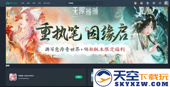 《无限暖暖》1.8 版本丹青季福利资讯一览！无限暖暖手游端游免下载电脑手机云端畅玩抢先看