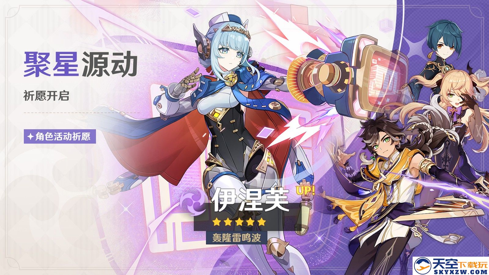 《原神》全新5.8版本「绘夏！烈日？度假村！」今日正式开启！