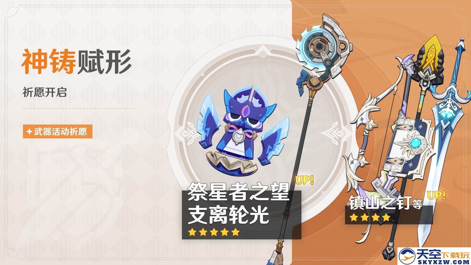 《原神》全新5.8版本「绘夏！烈日？度假村！」今日正式开启！