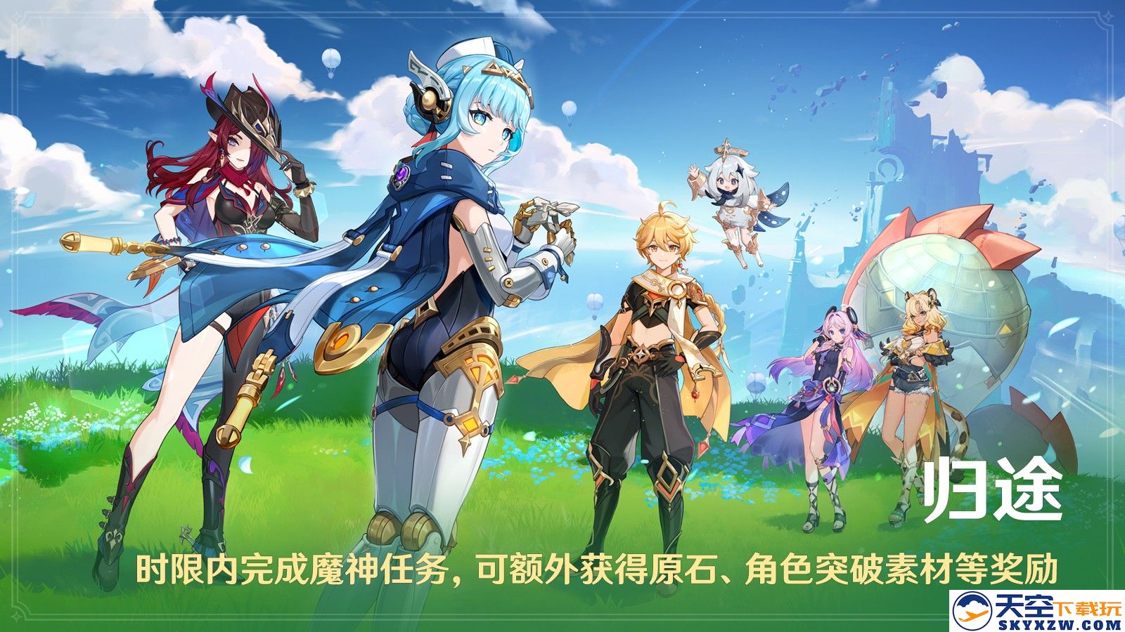 《原神》全新5.8版本「绘夏！烈日？度假村！」今日正式开启！