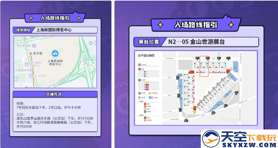 推理与治愈的盛宴！金山世游2025ChinaJoy展台速览