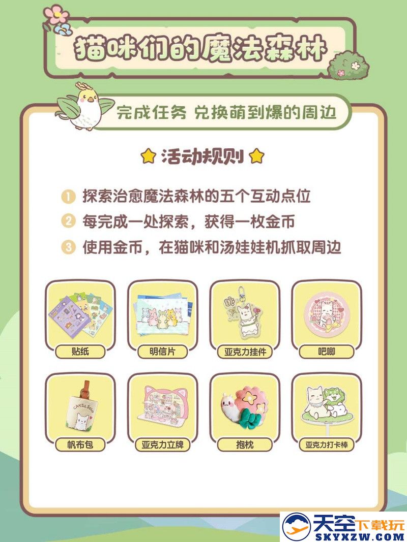 推理与治愈的盛宴！金山世游2025ChinaJoy展台速览