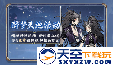 儒仙期9大神通上线，热门装配全服“抄作业”！《一念逍遥》8月更新计划一览