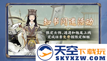 儒仙期9大神通上线，热门装配全服“抄作业”！《一念逍遥》8月更新计划一览