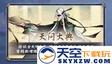 儒仙期9大神通上线，热门装配全服“抄作业”！《一念逍遥》8月更新计划一览