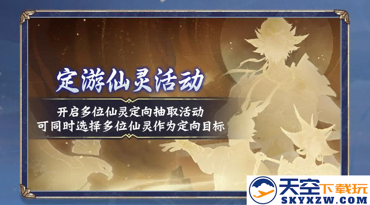 儒仙期9大神通上线，热门装配全服“抄作业”！《一念逍遥》8月更新计划一览