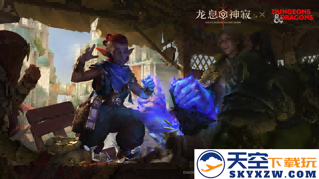 《龙息：神寂》×殿堂级D&D联动再启传奇征途