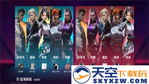 无畏契约 手游官网入口手游app截图