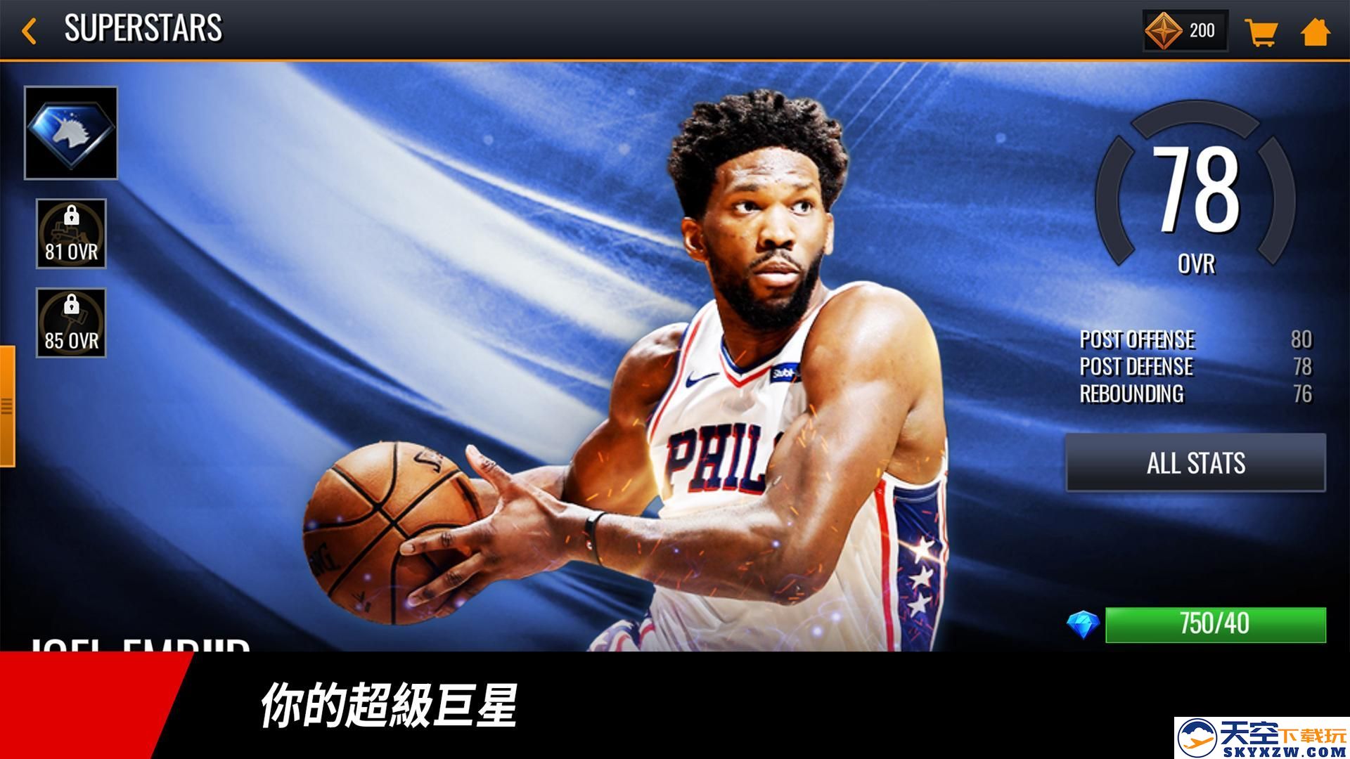 NBA LIVE 官网版手游app截图