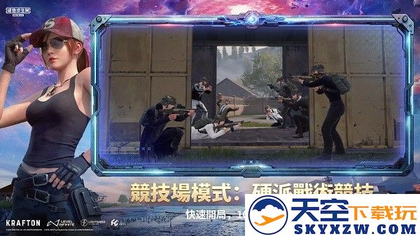 PUBG M（国际服）手游 下载官网入口手游app截图