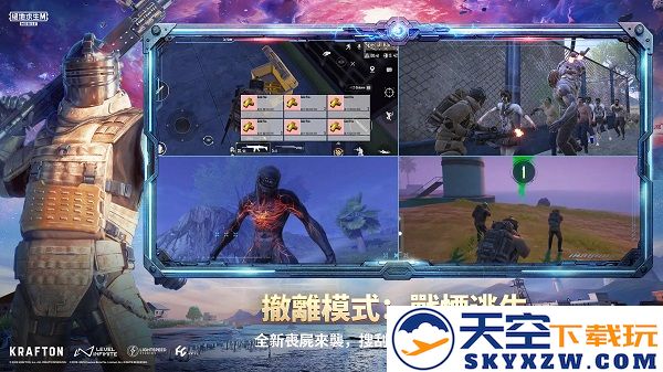 PUBG M（国际服）手游 下载官网入口手游app截图