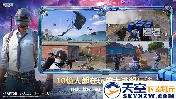 PUBG M(国际服地铁求生)手游app截图