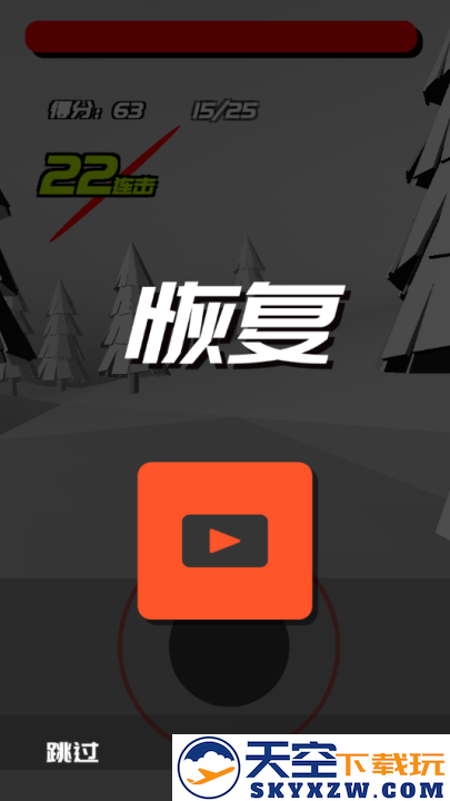 时间斩击 免广告手游app截图