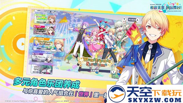 世界计划 台服官网入口手游app截图