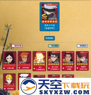 《火影忍者：忍者新世代》全新SS忍卡卡西[侠客列传]忍者攻略&阵容推荐！