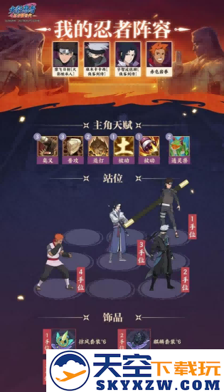 《火影忍者：忍者新世代》全新SS忍卡卡西[侠客列传]忍者攻略&阵容推荐！