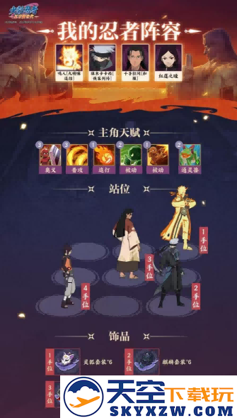 《火影忍者：忍者新世代》全新SS忍卡卡西[侠客列传]忍者攻略&阵容推荐！