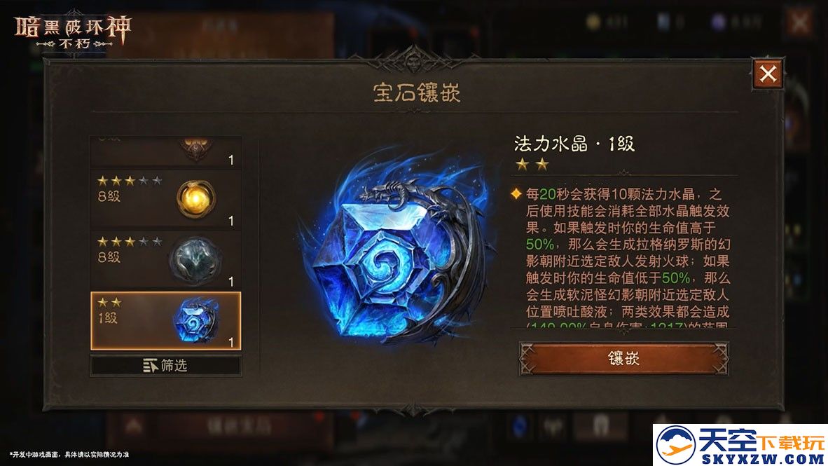 《暗黑破坏神：不朽》×《炉石传说》联动今日上线！