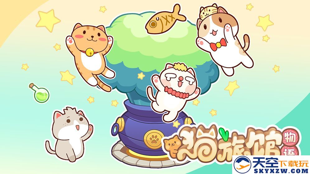 猫旅馆物语 官方版手游app截图