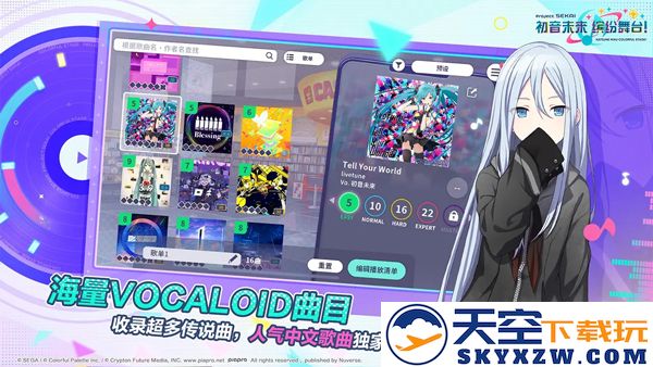 世界计划 下载官网手游app截图