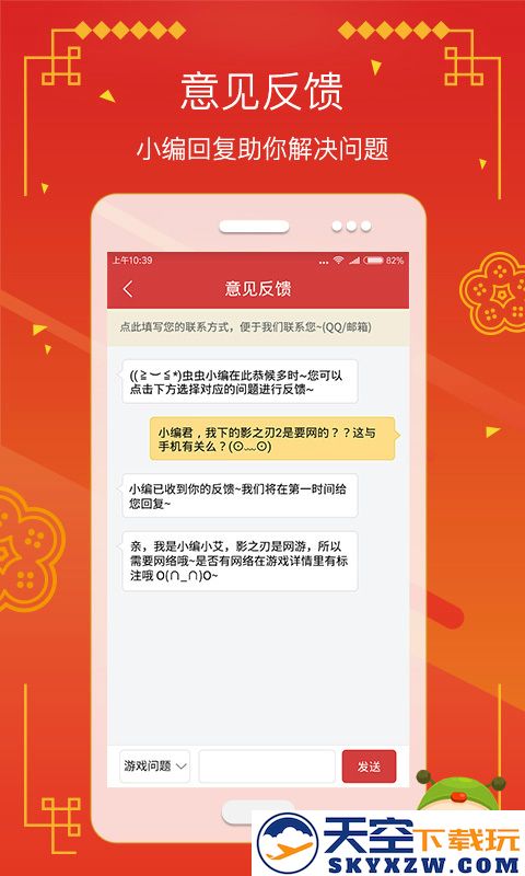 虫虫助手 免实名版手游app截图